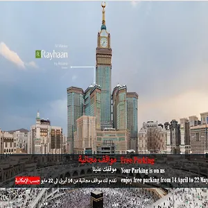 מלון Al Marwa Rayhaan By Rotana - Makkah, מכה